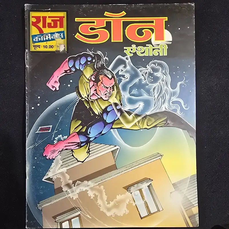 don-anthony.webp Don Anthony (डॉन एंथोनी)