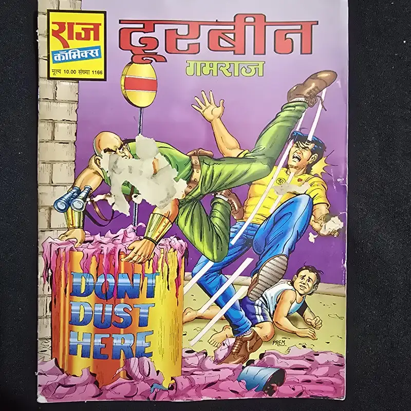 doorbeen-1.webp Doorbeen (दूरबीन)