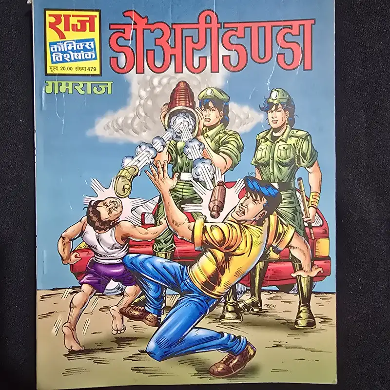 dori-danda.webp Doari Danda (डओरी डण्डा)