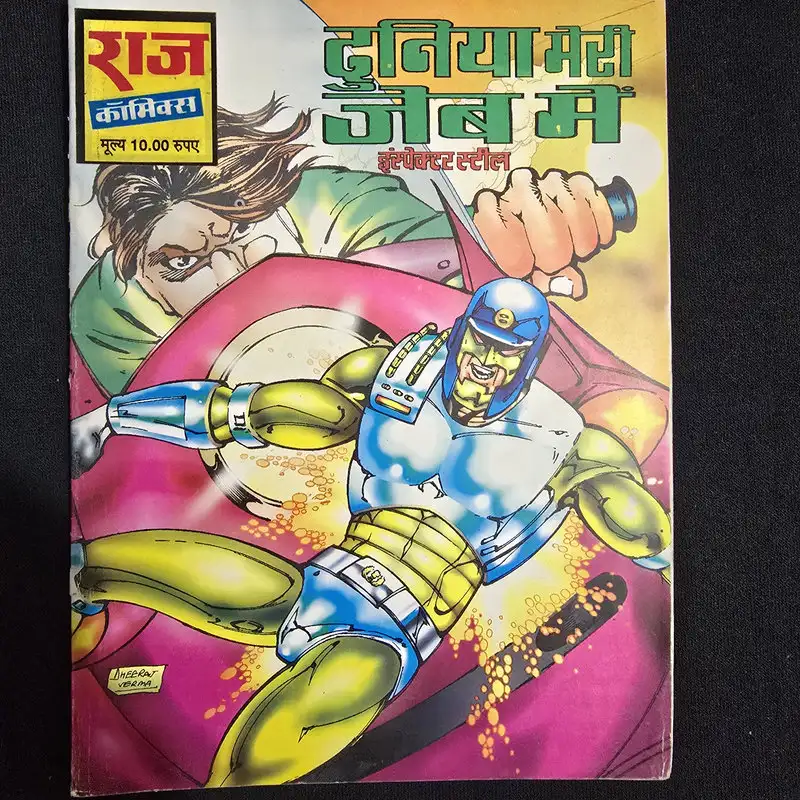 duniya-meri-jeb-mein-1.webp Duniya Meri Jeb Mein (दुनिया मेरी जेब में)