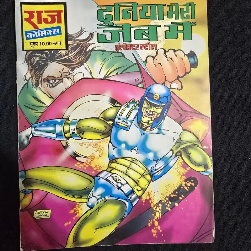 duniya-meri-jeb-mein.webp Duniya Meri Jeb Mein (दुनिया मेरी जेब में)