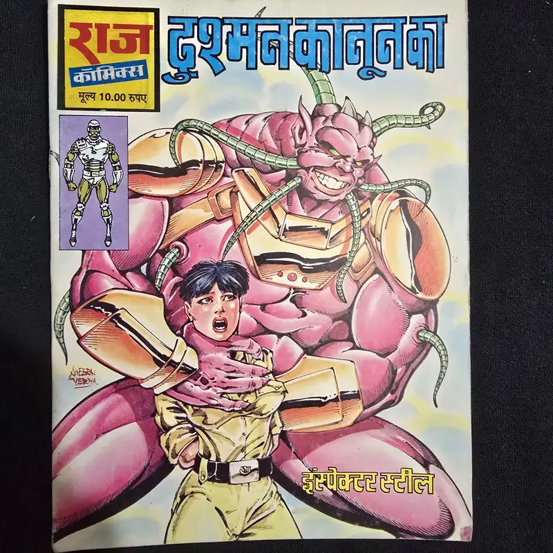 dushman-kanoon-ka.webp Dushman Kanoon Ka (दुश्मन कानून का)