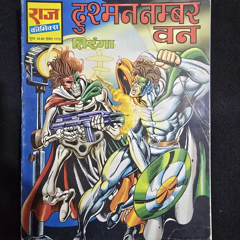 dushman-number-one-1.webp Dushman Number One (दुश्मन नम्बर वन)