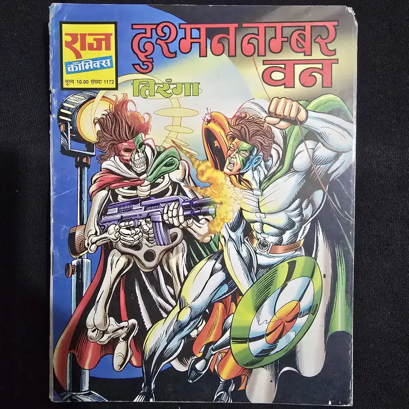 dushman-number-one.webp Dushman Number One (दुश्मन नम्बर वन)
