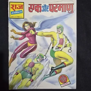 Ek Aur Parmanu (एक और परमाणु) First Original Print