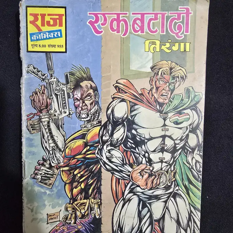 ek-bata-do.webp Ek Bata Do (एक बता दो)