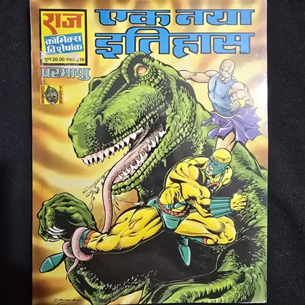 ek-naya-itihas.webp Ek Naya Itihas (एक नया इतिहास)