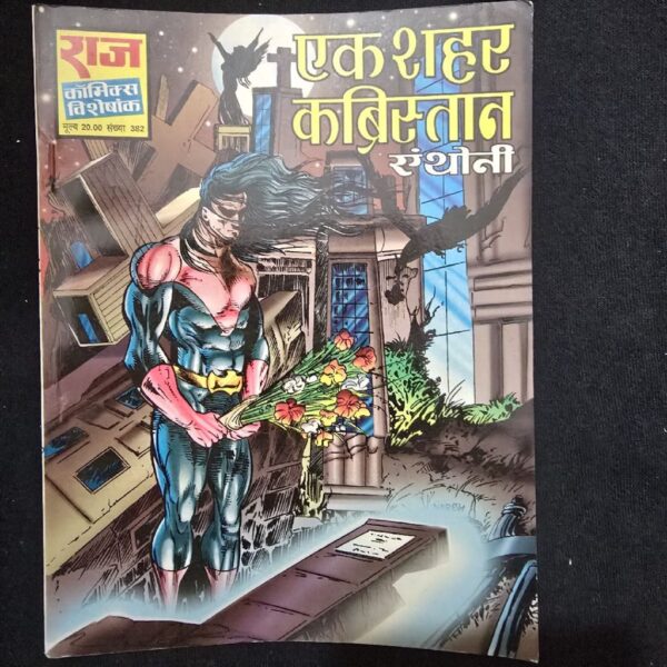ek-sheher-kabristan-1-scaled-1.jpg Ek Sheher Kabristan (एक शहर कब्रिस्तान)