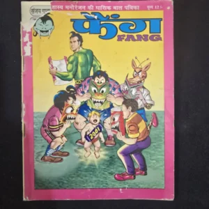 Fang (फैंग)