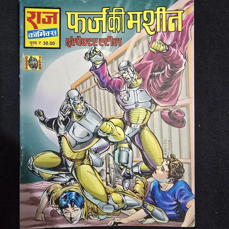 farz-ki-machine-1.webp Farz Ki Machine (फर्ज की मशीन)