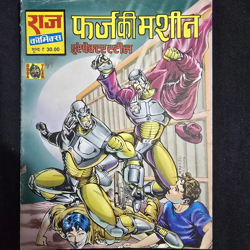 farz-ki-machine.webp Farz Ki Machine (फर्ज की मशीन)