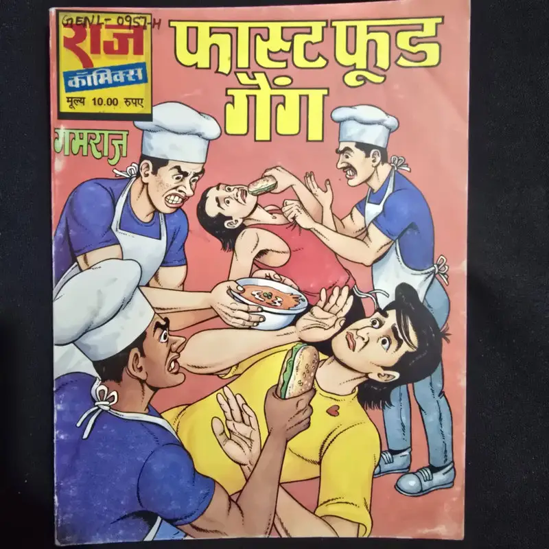 fast-food-gang-1.webp Fast Food Gang (फास्ट फूड गैंग)