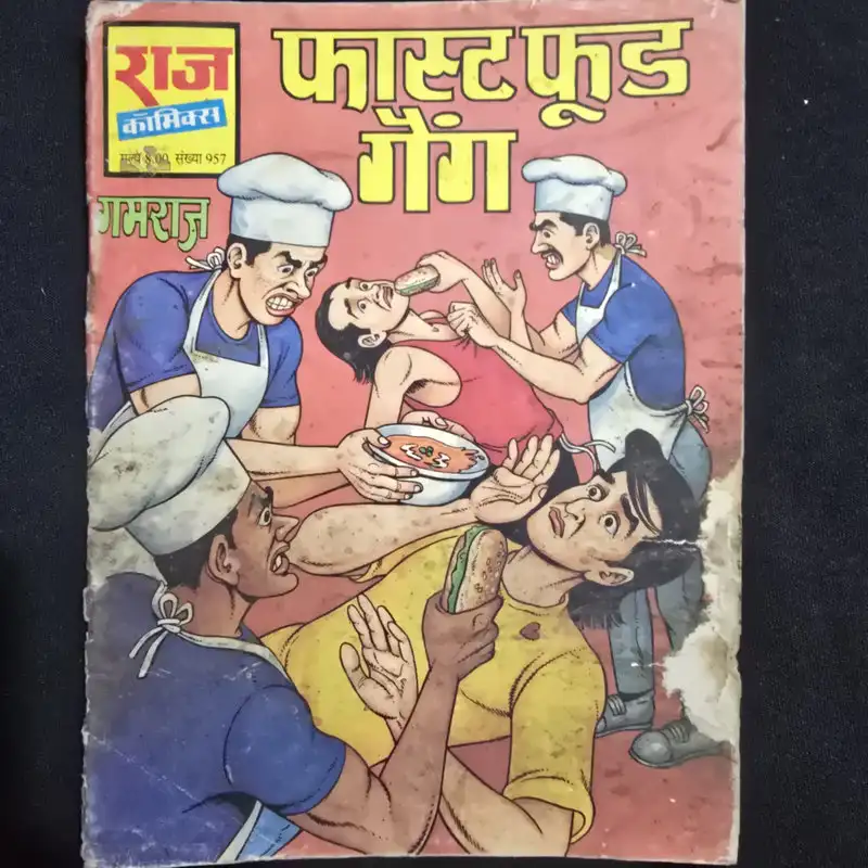 fast-food-gang.webp Fast Food Gang (फास्ट फूड गैंग)