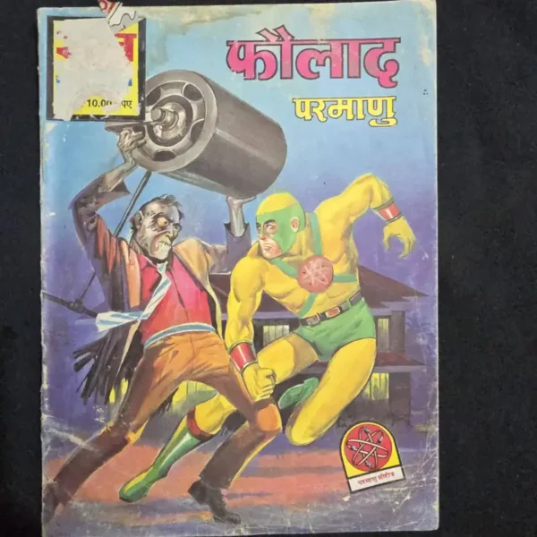 faulad-1.webp Faulad (फौलाद)