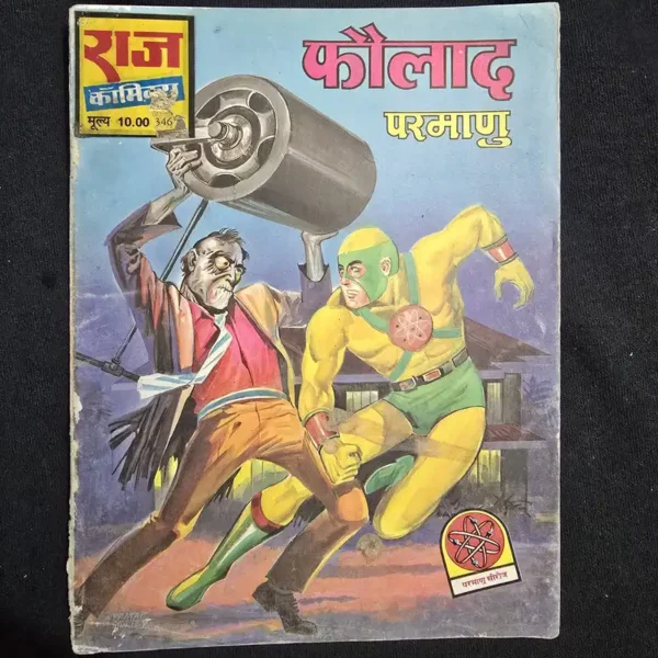 faulad.webp Faulad (फौलाद)