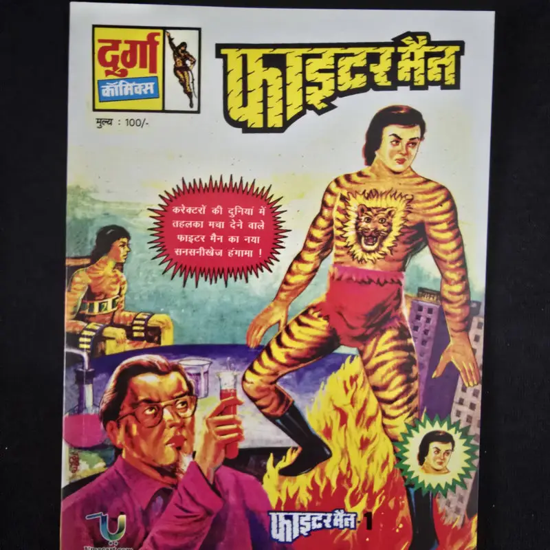 fighter-man.webp Fighter Man (फाइटर मैन) Reprint