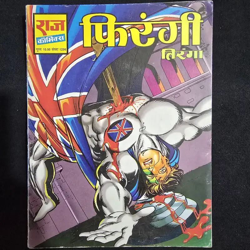 firangi-tiranga-rotated-1.webp Firangi Tiranga (फिरंगी तिरंगा)