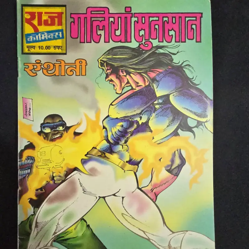 galiyan-sunsan.webp Galiyan Sunsan (गलियां सुनसान)