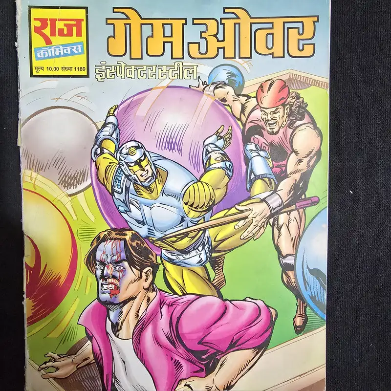 game-over.webp Game Over (गेम ओवर)