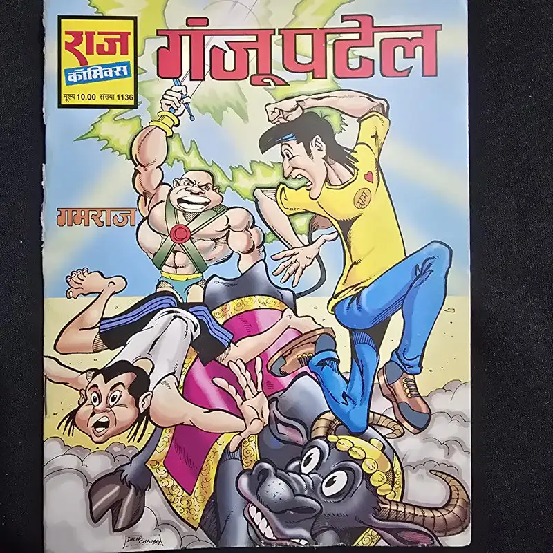 ganju-patel.webp Ganju Patel (गंजू पटेल)