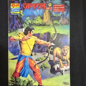 general-digest-11.webp General Digest 11 - Big Size - Hard Cover (जनरल 11)