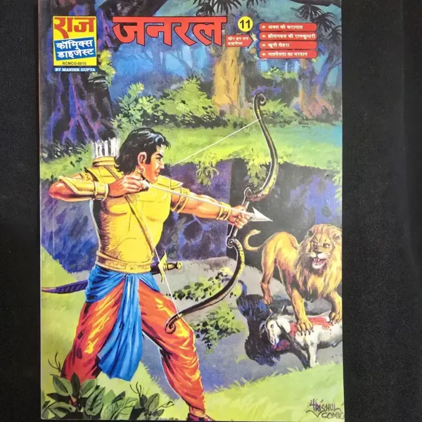 general-digest-11.webp General Digest 11 - Big Size - Hard Cover (जनरल 11)