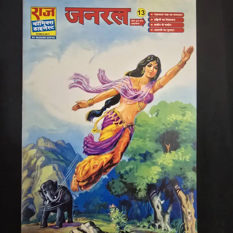 general.webp General - Big Size - Hard Cover (जनरल)