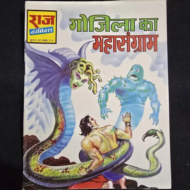godzilla-ka-mahasangram.webp Godzilla Ka Mahasangram (गोजिला का महासंग्राम)