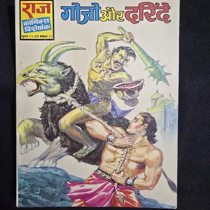 Gojo Aur Darinde (गोजो और दरिंदे)