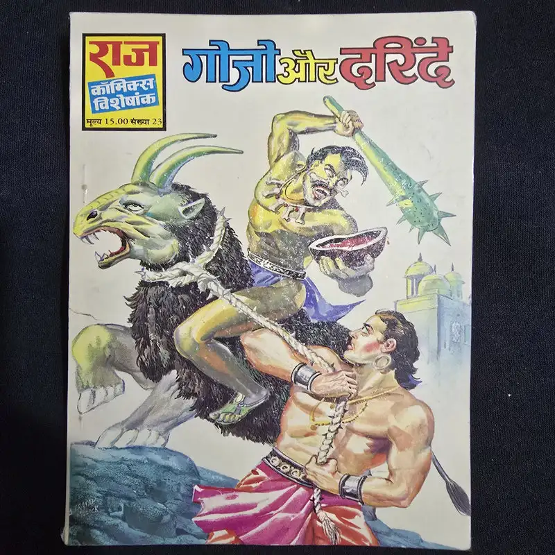 Gojo Aur Darinde (गोजो और दरिंदे)