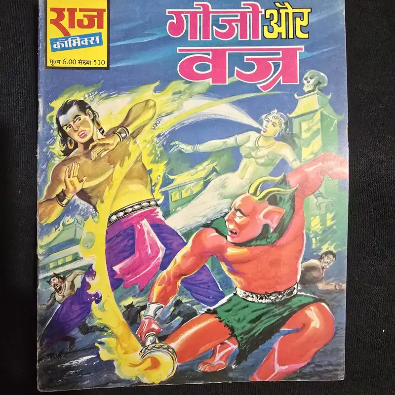 Gojo aur Vajra (गोजो और वज्र)