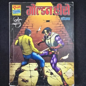 golden-hero.webp Golden Hero (गोल्डन हीरो)
