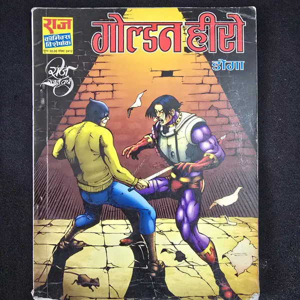 golden-hero.webp Golden Hero (गोल्डन हीरो)