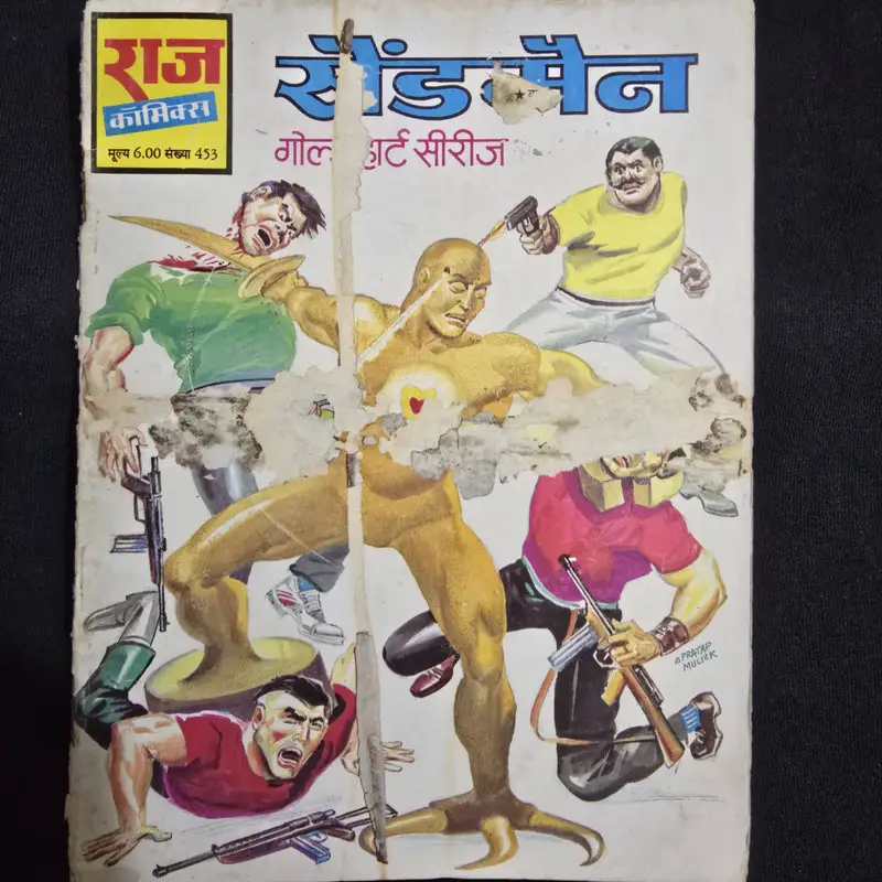 Goldman (गोल्डमैन)