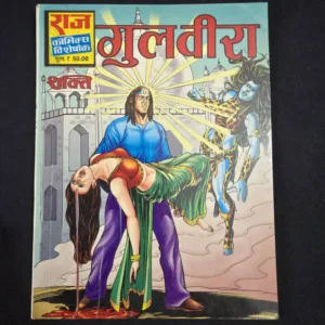 gulveera.webp Gulveera (गुलवीरा)