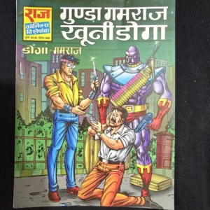 gunda-gamraj-khooni-doga.webp Gunda Gamraj Khooni Doga (गुंडा गमराज खूनी डोगा)