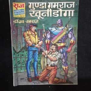 gunda-gamraj-khuni-doga-scaled-1.jpg Gunda Gamraj Khuni Doga (गुंडा गमराज खूनी डोगा)