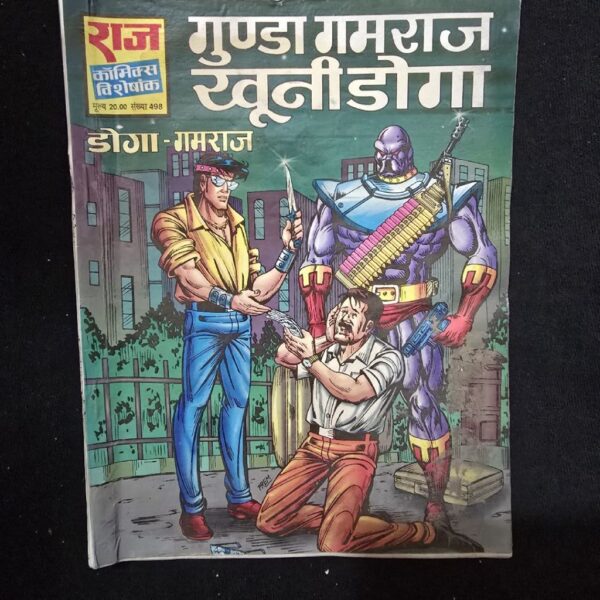 gunda-gamraj-khuni-doga-scaled-1.jpg Gunda Gamraj Khuni Doga (गुंडा गमराज खूनी डोगा)