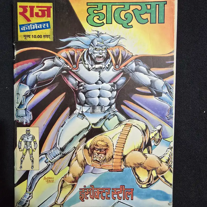 Hadsa (हादसा)