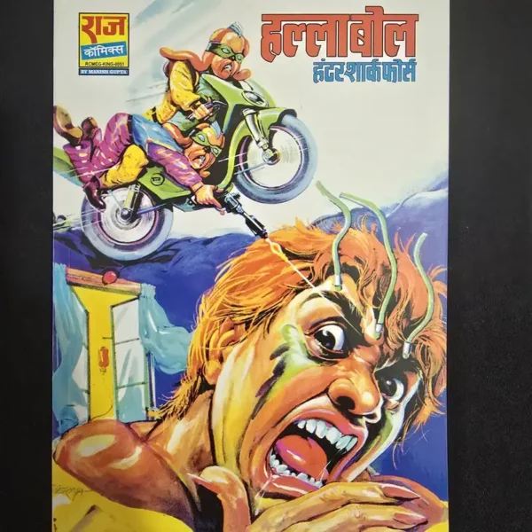 Hallabol  - Big Size - Hard Cover (हल्लाबोल)