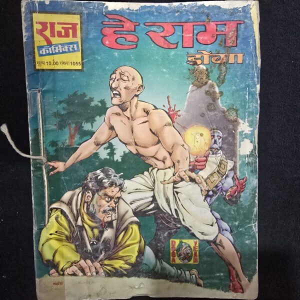 he-ram-scaled-1.jpg He Ram (हे राम)