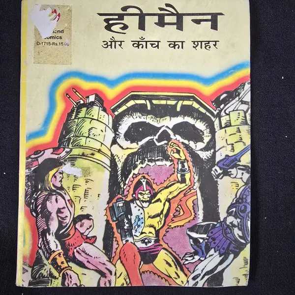 heman-aur-kanch-ka-shahar.webp He-Man aur Kanch Ka Shahar (हीमैन और काँच का शहर)
