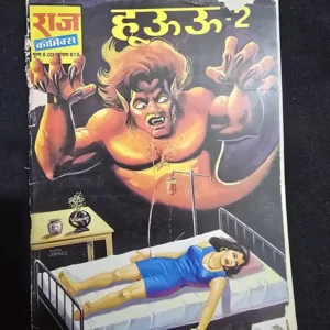 Hoo - 2 (हूऊऊ - 2)
