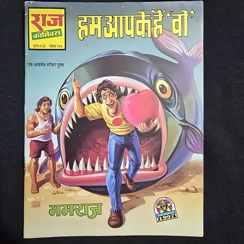 Hum Aapke Hain 'Vo' (हम आपके हैं 'वो')