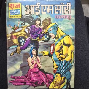 I Am Sorry (आई एम सॉरी)