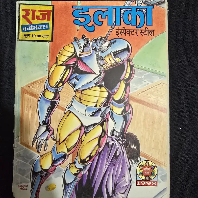 ilaka.webp Laika (इलाका)