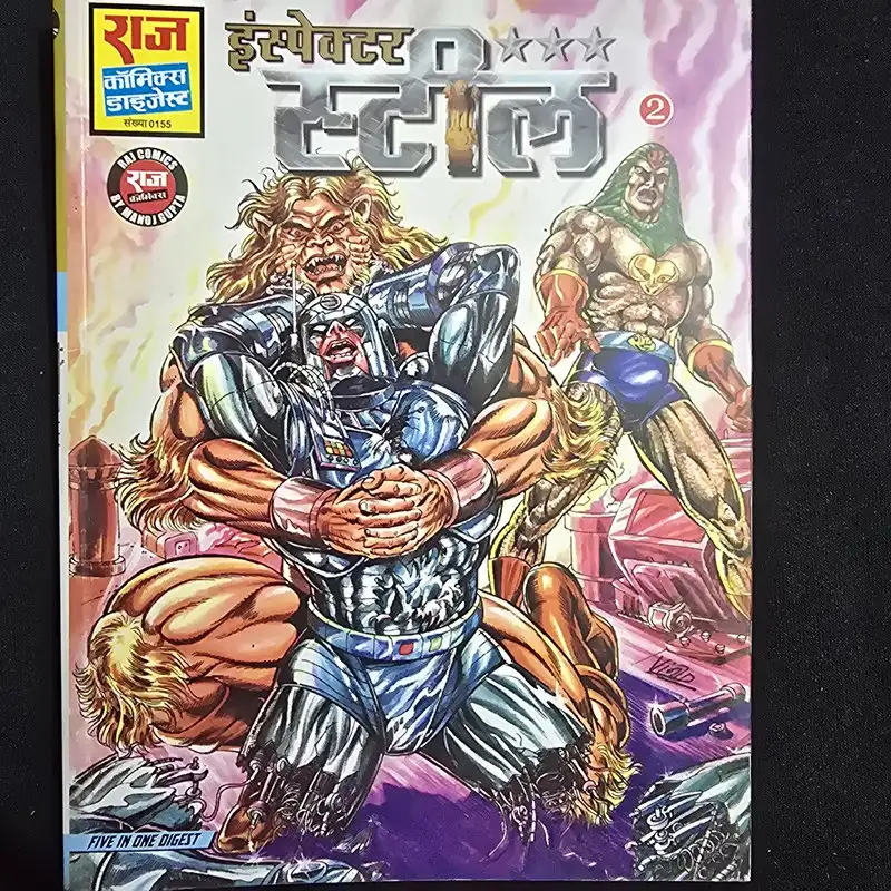 Inspector Steel (इंस्पेक्टर स्टील)