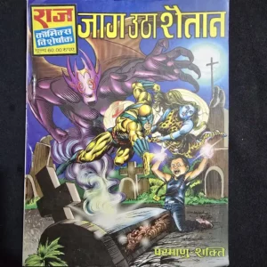 Jaag Utha Shaitan (जाग उठा शैतान)