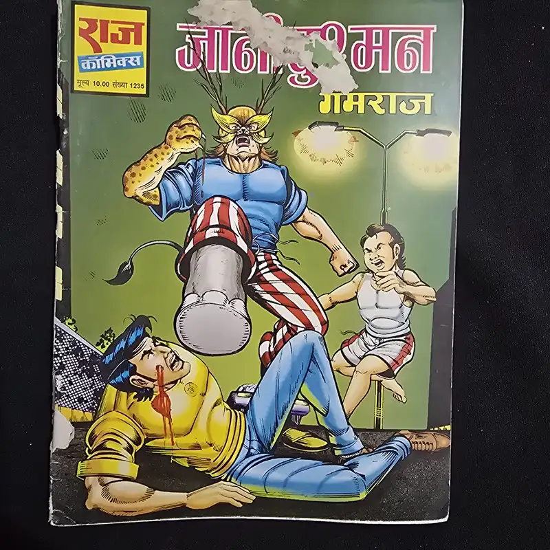 Jaani Dushman (जानी दुश्मन)