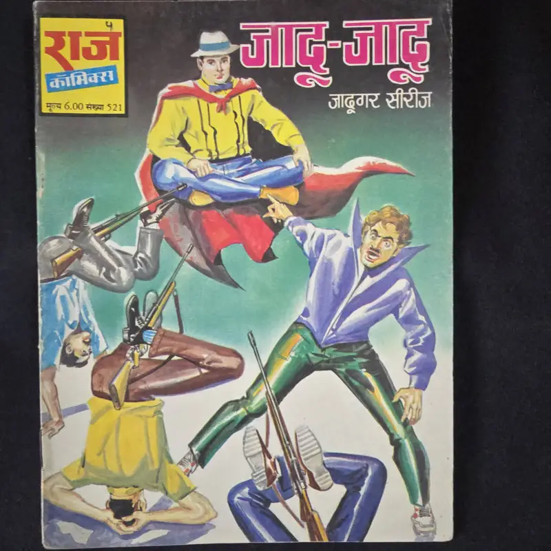 jadoojadoo-1.webp Jadoo-Jadoo (जादू-जादू)